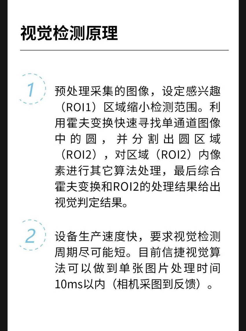 信捷系統(tǒng)運用于視覺系統(tǒng)
