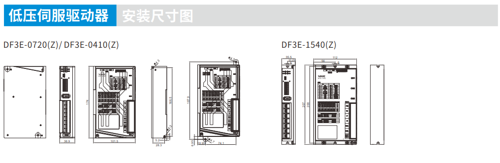 信捷低壓伺服驅(qū)動器尺寸