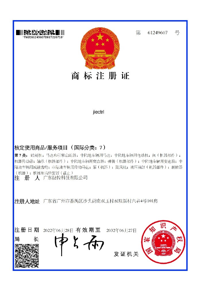 控捷商標(biāo)